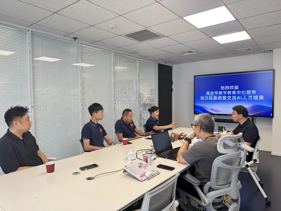 冀启学数字教育中心到访硅基数慧-共探AI人才培育新路径